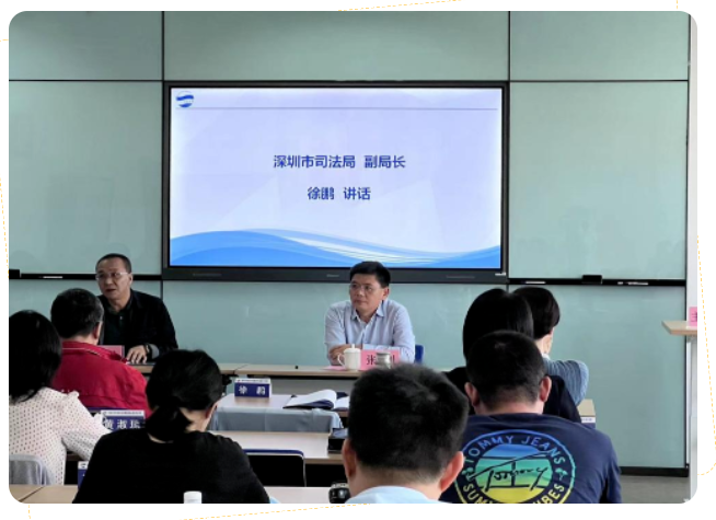 教育培训中心顺利完成深圳市司法局法律援助业务培训班开班