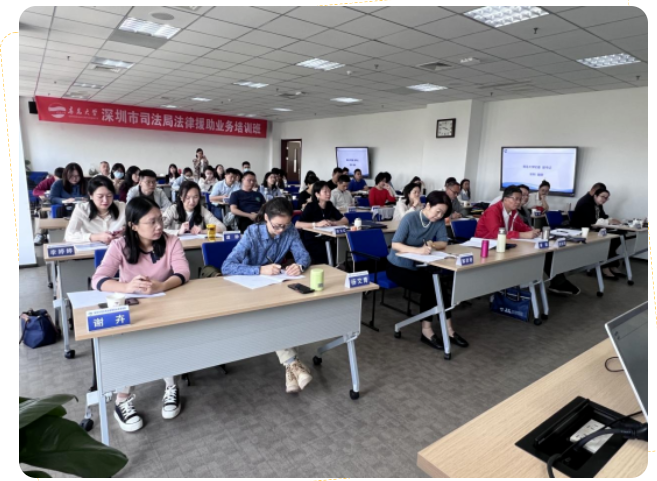 教育培训中心顺利完成深圳市司法局法律援助业务培训班开班