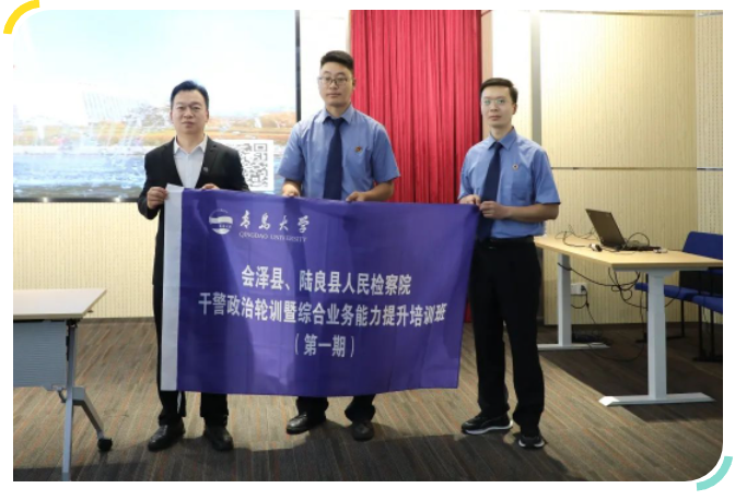 会泽县、陆良县人民检察院干警政治轮训暨综合业务能力提升培训班（第一期）开班