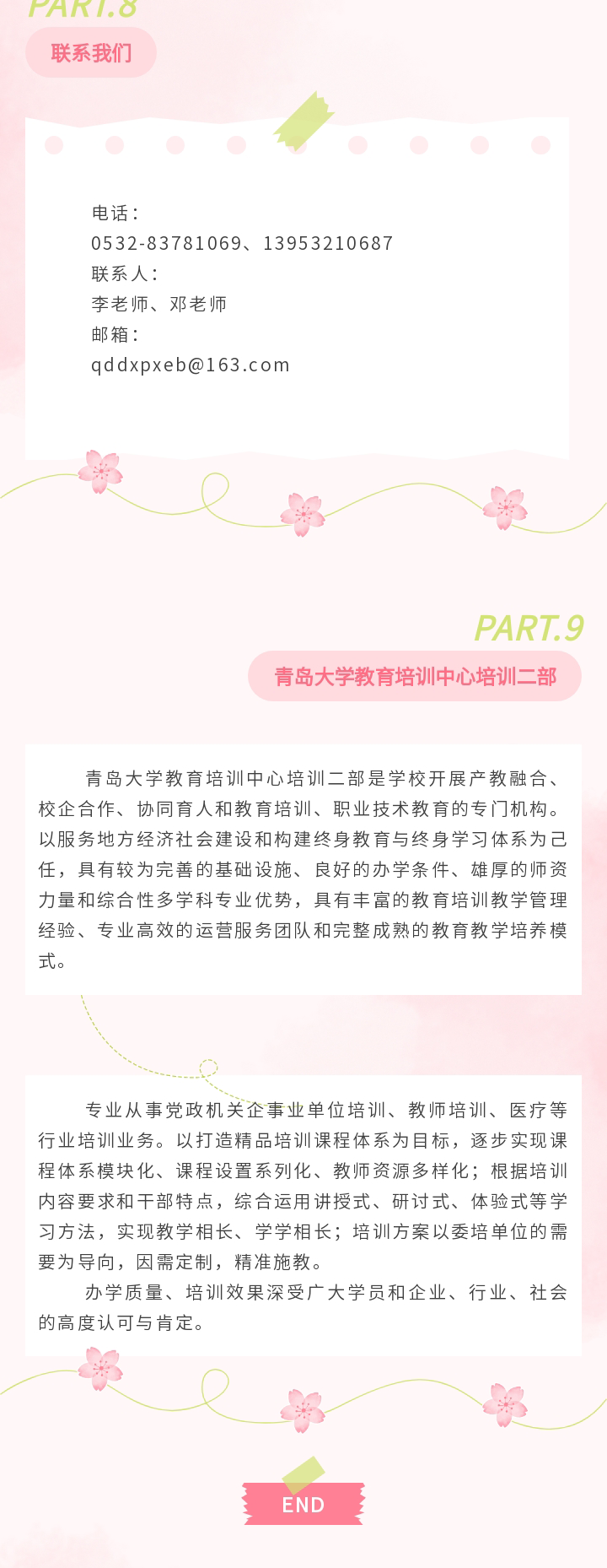 【DeepSeek智能未来】企业员工赋能培训项目火热招生中
